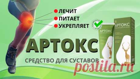 Если у Вас болят суставы! 
Артокс гель на основе экстракта дьявольского когтя и вытяжки из пантов марала.
рождественские схемы вышивки крестом схемы  варежки с орнаментом рождественская вышивка