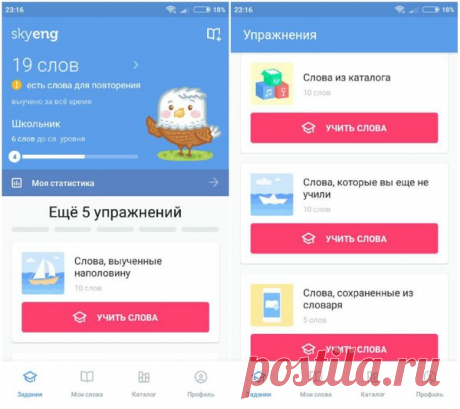 4 лучших приложения для заучивания английских слов | Как я выучил английский | Яндекс Дзен