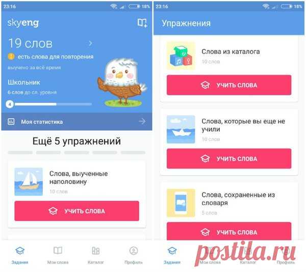 4 лучших приложения для заучивания английских слов | Как я выучил английский | Яндекс Дзен
