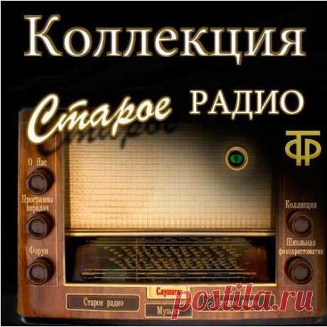 Аудиокниги бесплатно » Страница 7