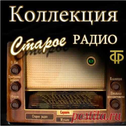 Аудиокниги бесплатно » Страница 7