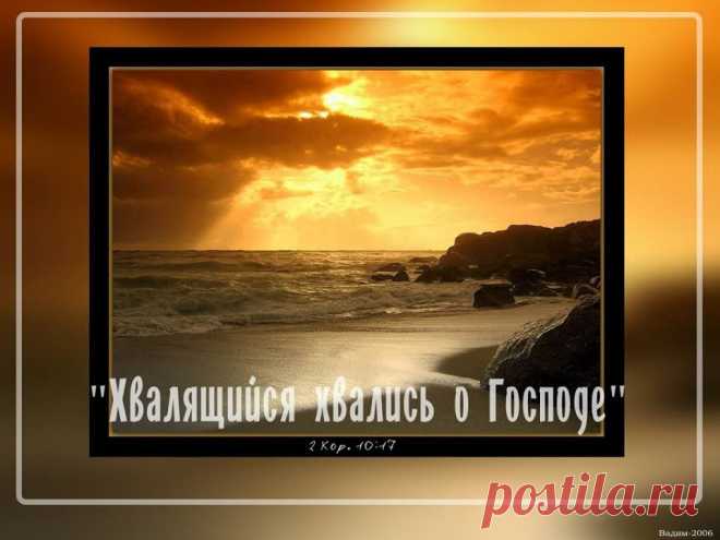 Жемчужины слова Божьего#