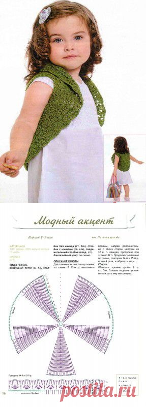 Болеро для девочки | Вязание спицами и крючком для детей.
