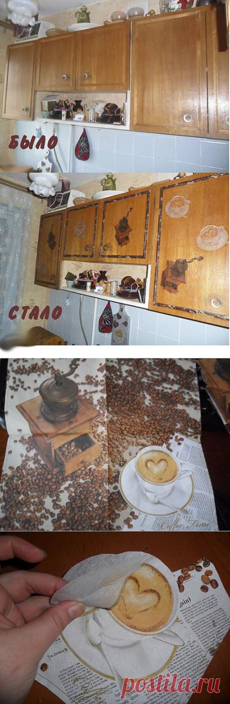Мастер-класс Декупаж мебели | HM-info.ru