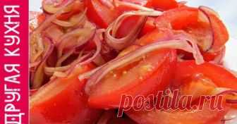 Секрет вкуснейшего соуса к помидорам и луку! рецепт в азиатском стиле #чемпионатмира - пошаговый рецепт с фото. Как из обычных помидоров и лука приготовить вкуснейшею закуску! Весь секрет в соусе, в азиатском стиле! Повторить не сложно, получается сногсшибательно! Проверяйте на здоровье!