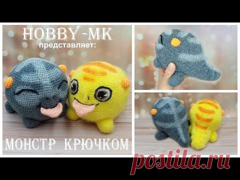 Монстр Хатч крючком (авторский МК Светланы Кононенко)