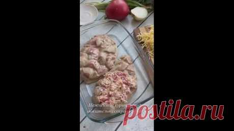Нежнейшая куриная грудка, сочная и вкусная 

Нам понадобится:
1 куриная грудка
2 ст.ложки сметаны
2 ст. ложки соевого соуса
Показать ещё