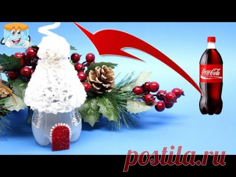 Новогодние Поделки Как Сделать Зимний Домик из Пластиковой Бутылки Своими Руками