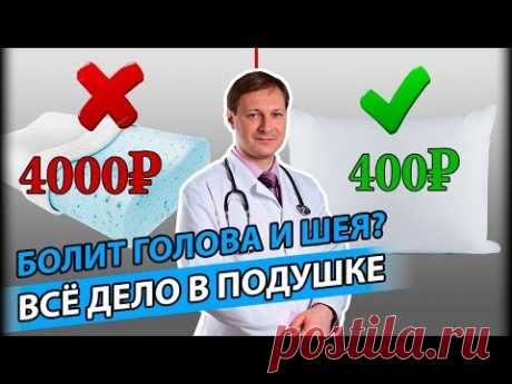 КАК ПРАВИЛЬНО СПАТЬ: Полезные советы невролога о подушках