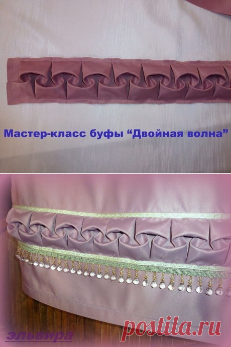 Мастер-класс по созданию буфов