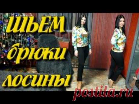 [Шитье] Брюки-лосины за 30 минут без выкройки + брючный костюм в стиле "спорт-шик"! МК
