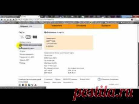 Wall | VK
Как создать виртуальную карту Visa Qiwi кошелёк для оплаты заказов в iHerb
