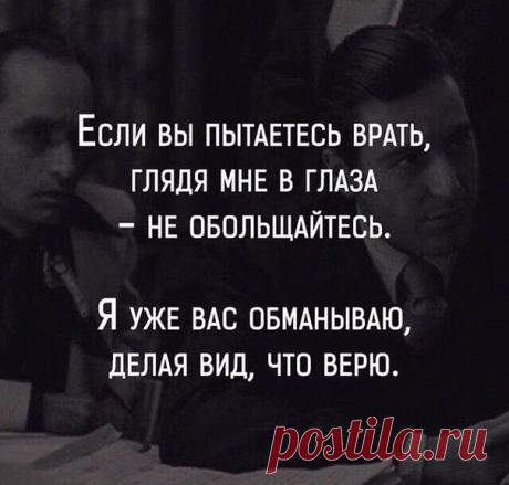 Черная риторика