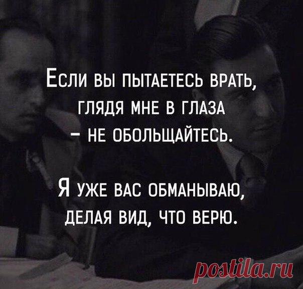 Черная риторика