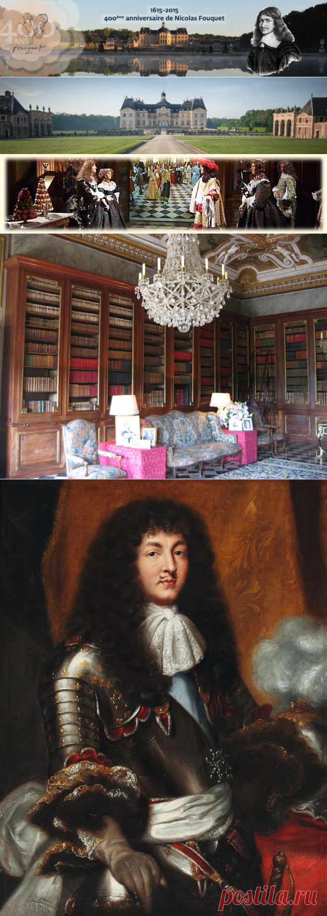 Замки Луары: Во-ле-Виконт.На зависть королю.Часть 2.Интерьеры