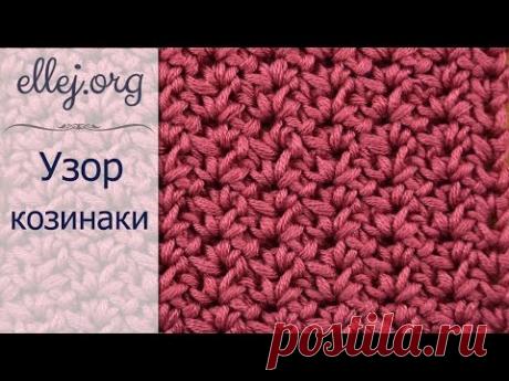 Плотный узор крючком Козинаки