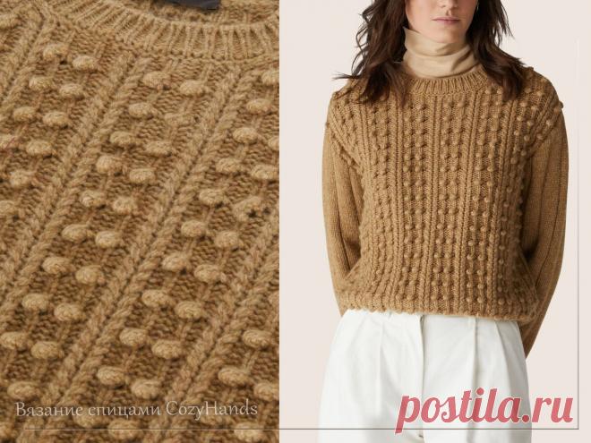 Джемпер рельефным узором с небольшими "шишечками" (разбор и схема узора)