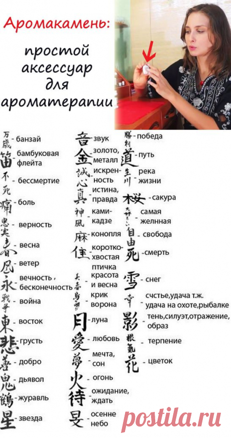 Аромакамень своими руками | Domosedkam.ru