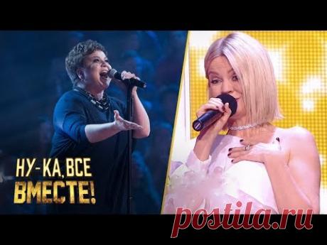 «Ну-ка, все вместе!». Выпуск 2. Валерия Белова - &quot;I will always love you&quot; | All Together now