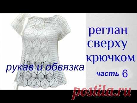 Туника "Волшебный ананас". Рукава. Обвязка. (часть 6)