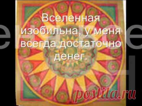 Мандала денег