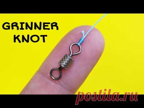Рыболовный узел grinner knot — самый универсальный рыболовный узел. Само название узла Uni происходит от английского слова universal, что переводится как «универсальный». Узел изобрел Норман Дункан. Узел Уни также известен под названиями «Гриннер», «Гомер». Узел Uni можно использовать для привязывания крючков и карабинов к леске, для привязывания лески к катушке катушки и для связывания двух лесок вместе. Узел можно использовать как с плетеными, так и с мононитями.