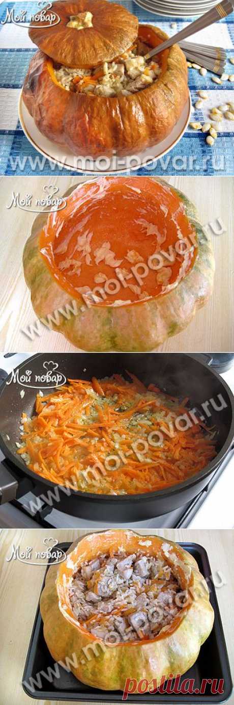 Тыква, фаршированная мясом и рисом - кулинарный рецепт.