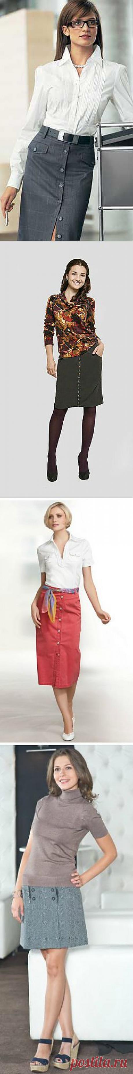 юбка с застежкой спереди.