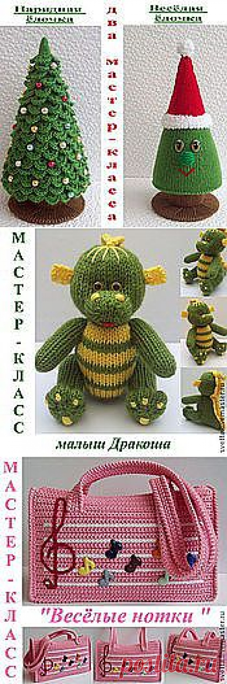 Магазин мастера Светлана Забелина *вязаные игрушки*: обучающие материалы, кухня, Человечки, вязание, новый год 2013