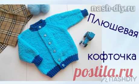 Вязаная кофточка из плюшевой пряжи