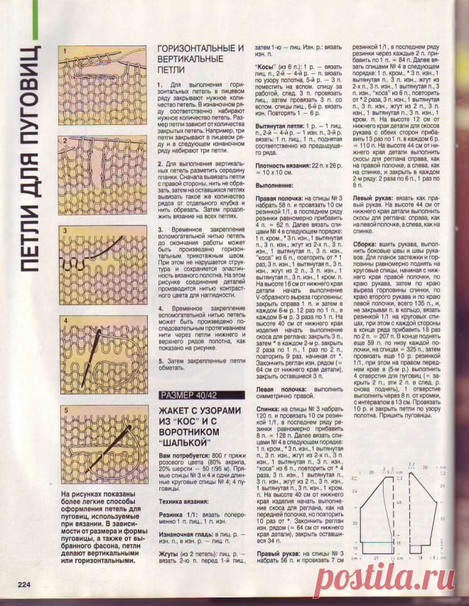 КНИГА «ВОЛШЕБНЫЙ КЛУБОК. 700 СХЕМ И ОБРАЗЦОВ. КУРС ПО ВЯЗАНИЮ»