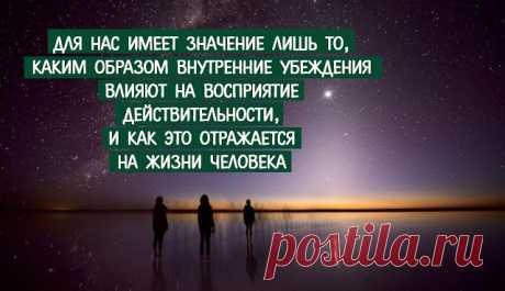 Иллюзии ~ Трансерфинг реальности                              https://www.transurfing-real.ru/2016/08/blog-post_48.html