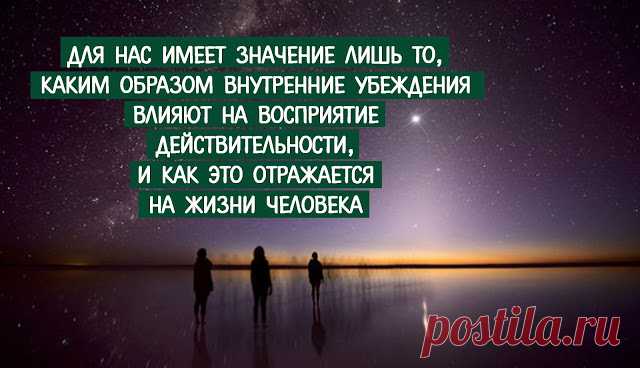 Иллюзии ~ Трансерфинг реальности                              http://www.transurfing-real.ru/2016/08/blog-post_48.html