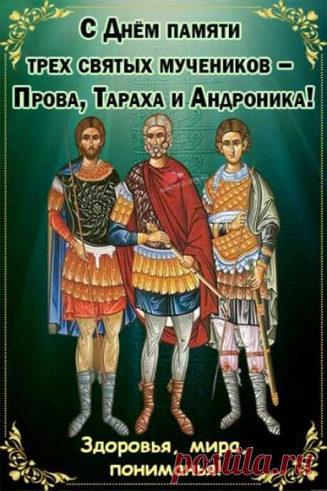 Желаю отличного настроения, пусть жизнь наполняется позитивом и счастьем, радуйся каждой минуте и цени эту жизнь! Открытки на День памяти Андрона Звездочета!