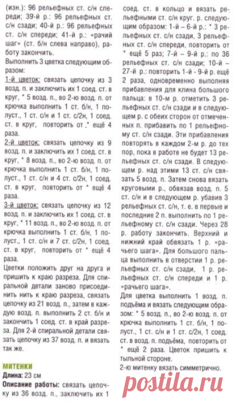 Шляпа и митенки крючком