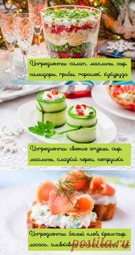 Невероятные Новогодние блюда за 5 минут: по щучьему велению
