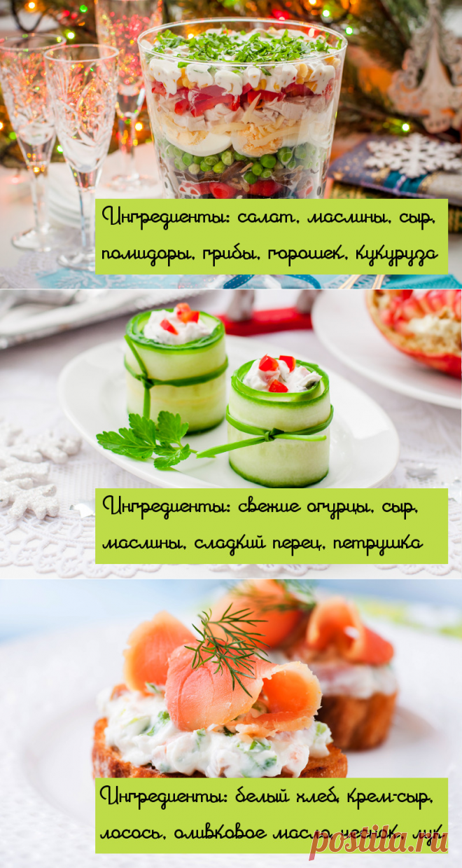 Невероятные Новогодние блюда за 5 минут: по щучьему велению