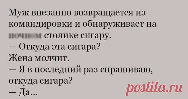 Анекдот про сигару
