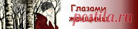 Одним подаркам радуйся, других берегись | |