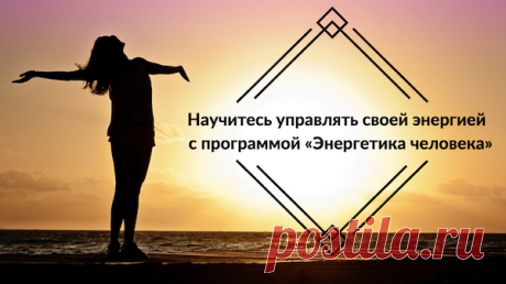 Как исцелить себя самостоятельно? - Академия Mindvalley