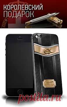 CAVIAR iPhone 5S
Unico Segnatura 
Представляем Вашему вниманию совершенно новый концепт делового смартфона премиум-класса. Модель Caviar Segnatura (от итальянского segnatura - «подпись» ) открывает новую страницу в истории коллекции Unico. Это телефон для тех, кто ведет бизнес на самом высоком уровне, для тех, кто носит строгие костюмы и ценит сложные механизмы. Современный, динамичный дизайн захватывает с первого взгляда и увлекает за