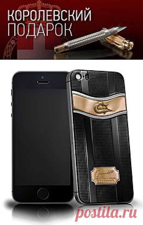 CAVIAR iPhone 5S
Unico Segnatura 
Представляем Вашему вниманию совершенно новый концепт делового смартфона премиум-класса. Модель Caviar Segnatura (от итальянского segnatura - «подпись» ) открывает новую страницу в истории коллекции Unico. Это телефон для тех, кто ведет бизнес на самом высоком уровне, для тех, кто носит строгие костюмы и ценит сложные механизмы. Современный, динамичный дизайн захватывает с первого взгляда и увлекает за