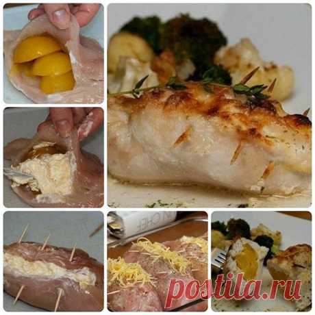 Фаршированные куриные грудки! 
Ингредиенты: - 4 куриных грудки - 240 г консервированных абрикосов (можно персиков не принципиально) - 100-150 г твердого сыра (у меня гауда средней выдержки) - 2 зубчика чеснока - 2-3 ст.л. сметаны - соль, специи по вкусу - тертый пармезан (факультативно) 
Приготовление: 
1. Вырезать ножом сбоку куриного филе карманчик и наполнить абрикосами. Снаружи натереть солью. 
2. Я кладу около трех половинок абрикосов на одно филе. 
3. На мелкой терке...