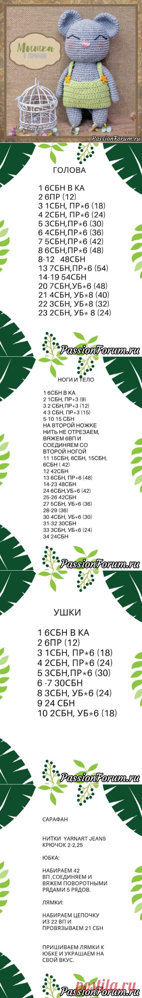 Мышка в сарафане - запись пользователя AliseCrochet в сообществе Мир игрушки в категории Вязаные игрушки. Мастер-классы, схемы, описание.