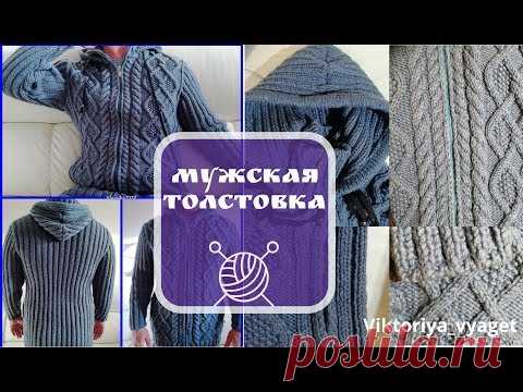 Мужская толстовка