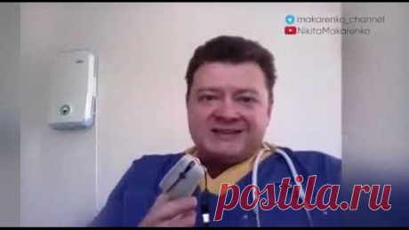 КОВИД ВОЗЬМИТЕ НА ЗАМЕТКУ ВРАЧ ХОРОШО ОБЬЯСНЯЕТ