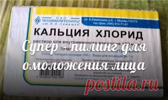 *Супер - пилинг для омоложения лица! Проверено!. Обсуждение на Блоги на Труде