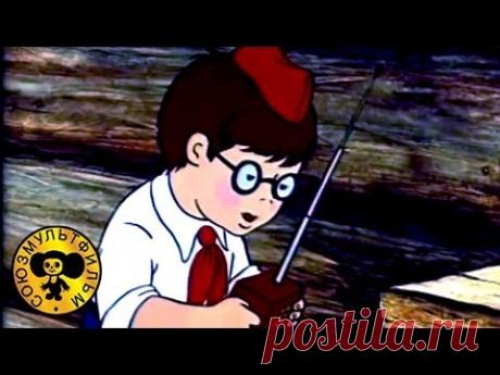 Мультфильмы: Ивашка из дворца пионеров - YouTube