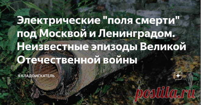 Электрические 