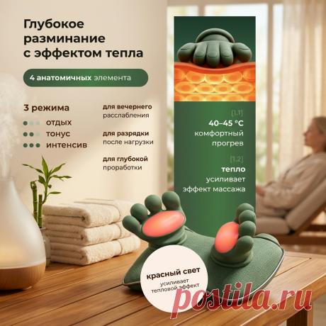 Массажер Master's Touch
